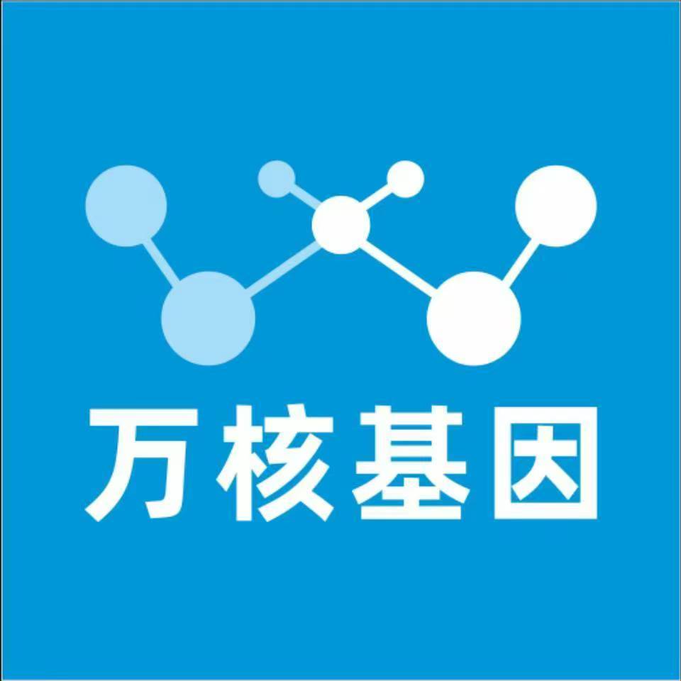 德州临邑万核健康基因管理咨询中心
